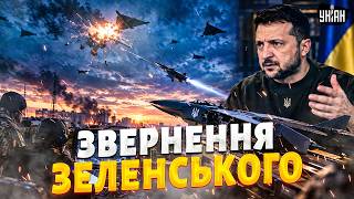 ⚡️ГАРНІ НОВИНИ! Випробували НОВИЙ ДРОН-ПЕРЕХОПЛЮВАЧ. Ось, що ВИЙШЛО. Звернення Зеленського