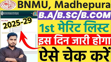 BNMU Ug First Merit List 2025 Kab Aayega B.A B.SC B.COM | BNMU Ug First Merit List Kaise Check Kare