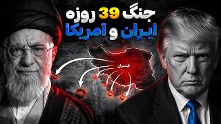 The 39-Day War Between Iran, the US, and Israel - A Map-Based, Play-by-Play Analysis
