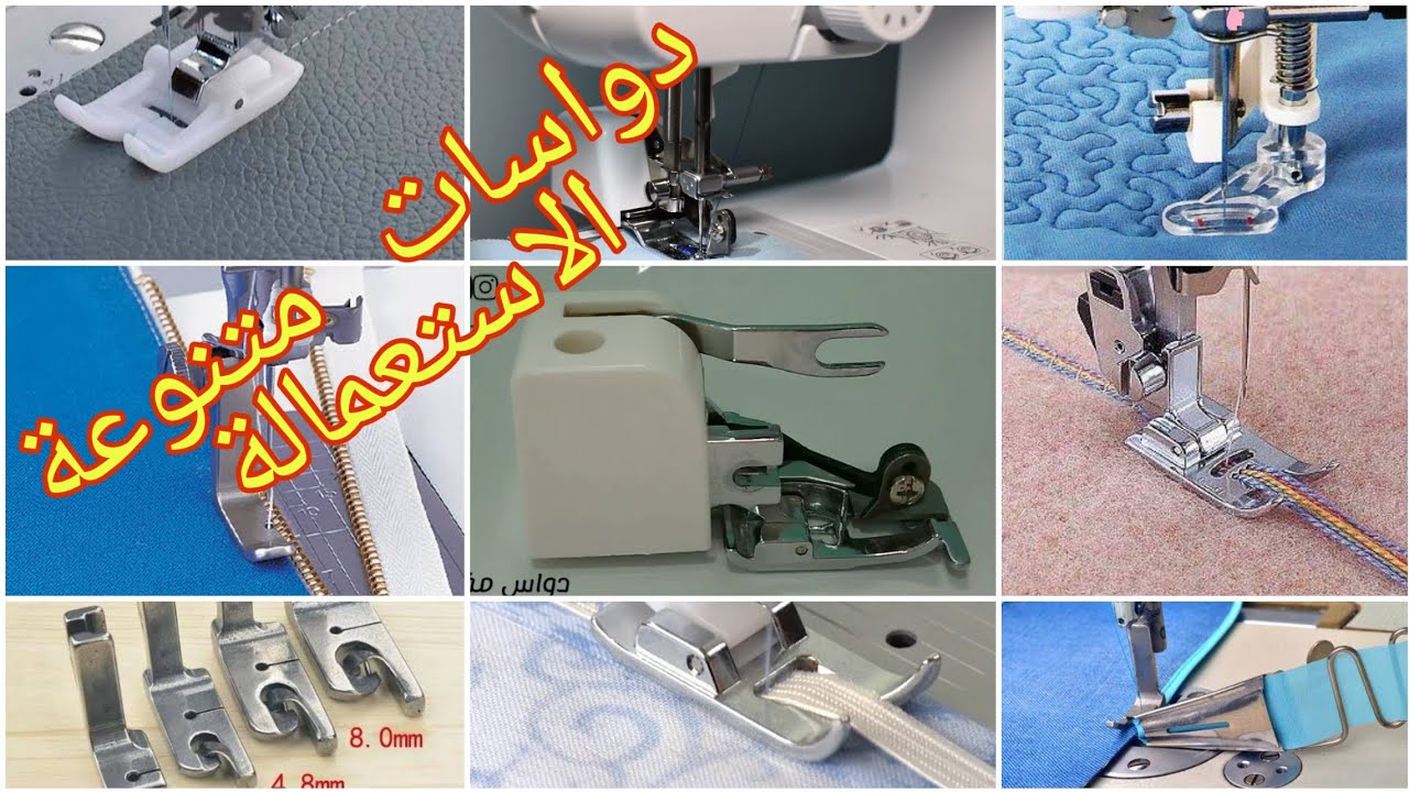 حبيتي تشري مكنة السورجي جاتك غالية جبتلك الجديد في الاسوق دواسات متنوعة الاستعمالة