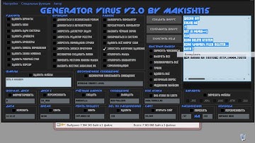Генератор бат вирусов!