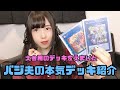 【遊戯王】罠型コード・トーカーデッキ紹介！【環境デッキ】