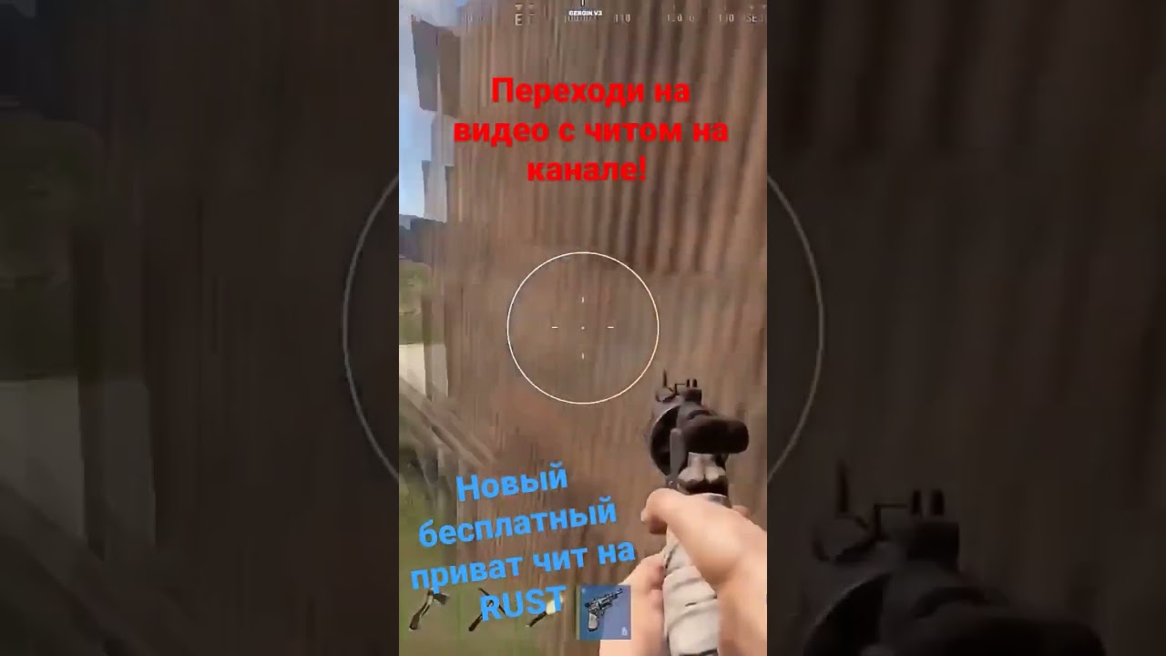 ССЫЛКА НА ЧИТ В КОММЕНТАХ 