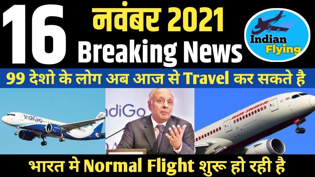 New Flights Starting From 29Nov, Indian Govt Approved Travelers From 99 Countries.