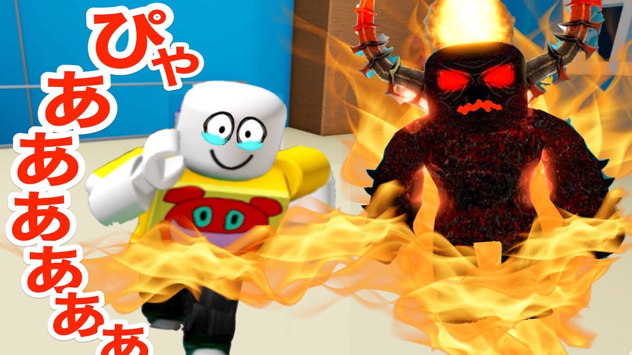 幼稚園にやってきた恐ろしい鬼から逃げるロブロックス【 Roblox 】