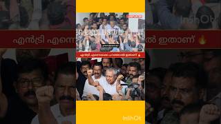 PINARAYI VIJAYAN | CPIM | LDF | ED RAID |