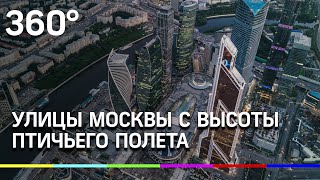 : .      / Streets Of Moscow As You've Never Seen Before!