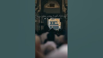 🤍 قل متاع الدنيا قليل والآخرة خير لمن اتقى || سورة النساء || #ياسر_الدوسري
