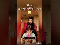 جبتلكم الفديو الاصلي 