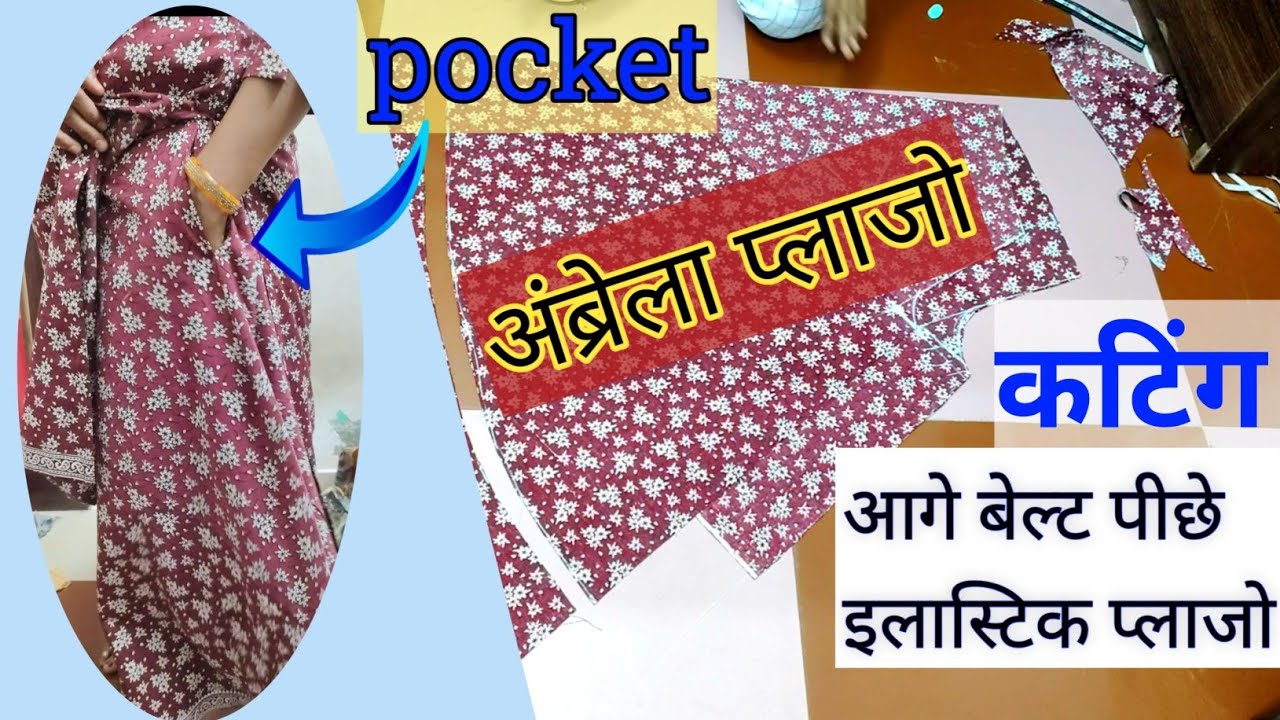 circular plazo umbrella plazo umbrella plazo me aage belt piche