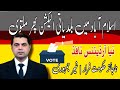 ISLAMABAD LOCAL BODIES ELECTION HALTED| NEW UNDEMOCRATIC ORDINANCE IMPOSED| GOVT FLED FROM ELECTION
