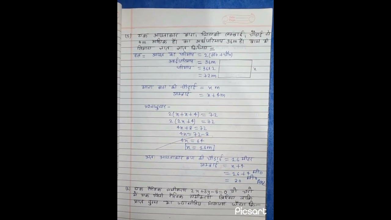 Class 10 math ex 3 2 q 5 ll prashnavali 3 2 class 10 questions 5 ll
