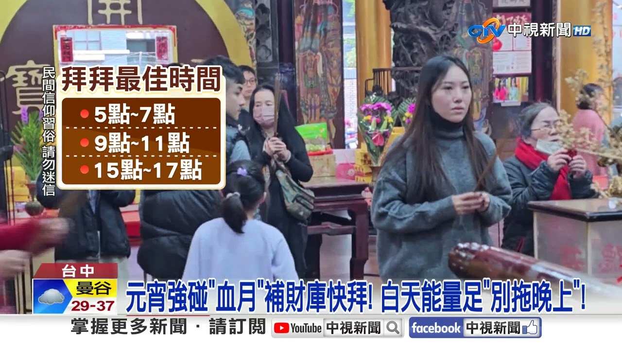 𪹚龍開炸燈會擠爆! 元宵強碰