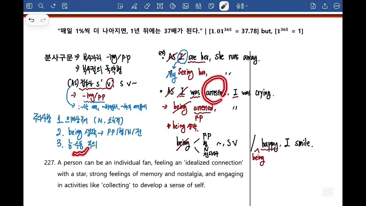 8주차 고2 수능모의고사 구문강의 보충영상(2)