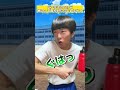 【ベンチのくせに補欠って言われたらブチギレるやつ】#shorts