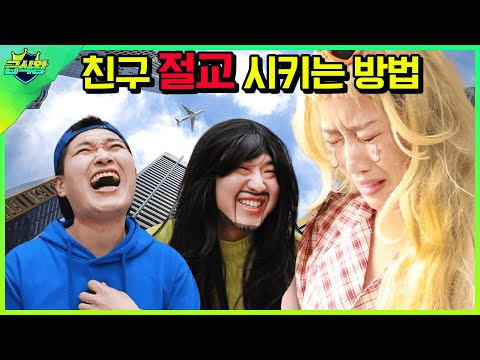 <strong>전교1등</strong> 데이지가 망가진 이유..(ft.유학 잘못 가면 안되는 이유)