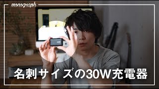 胸ポケットに入る超薄型USB-C充電器「Anker PowerPort Atom III Slim」