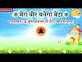      adhyatmik jainlori animated jain bhajan forkids    jainismlori