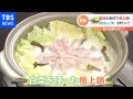 【特集】旬の白菜が安い！築地の食材で極上鍋【Nスタ】