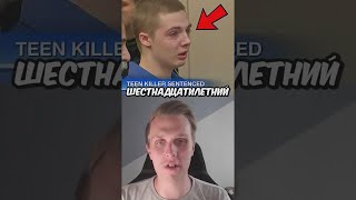 Kids React to Getting Their Prison Sentences!