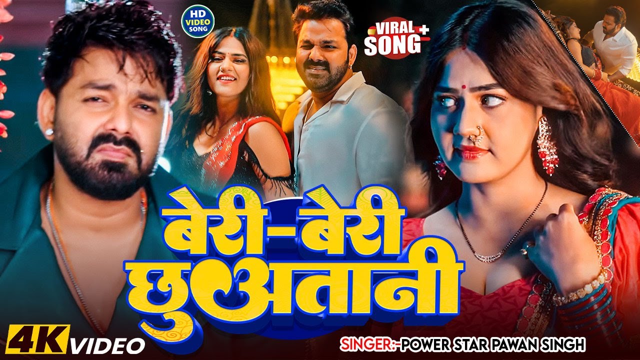 #Video | पवन सिंह | Hits Songs || Nonstop Bhojpuri Song || Pawan Singh | New Bhojpuri Song 2026