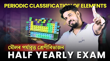 Class 10 Science|Periodic Classification of Elements|মৌলৰ পৰ্যাবৃত্ত শ্ৰেণীবিভাজন-HALF YEARLY EXAM