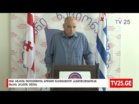 ენმ აჭარის ტელევიზიის ბორდში წარდგენილი კანდიდატებიდან მხარს არავის უჭერს