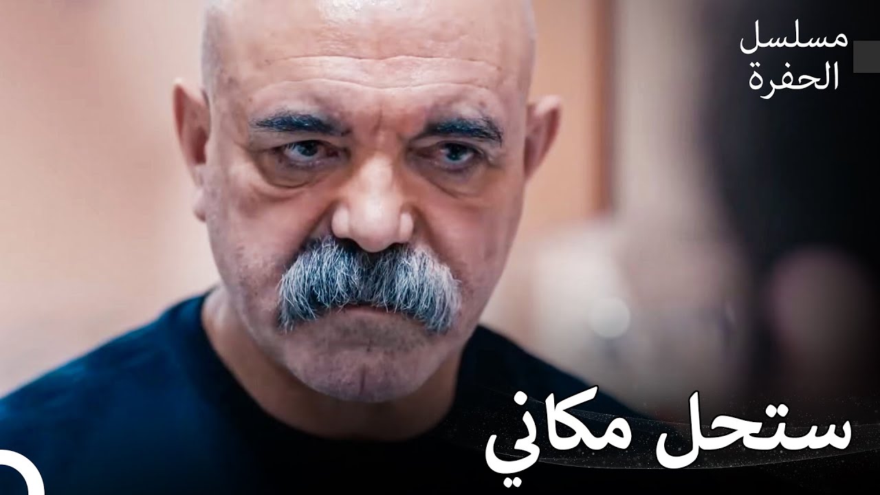 إستعراض إدريس كوتشوفالي #4: إختار إدريس بابا الإبن الذي سيخلفه - مسلسل الحفرة
