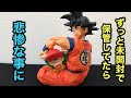 長期間未開封で保管しておくとこうなる・・・おわった・・・ 高クオリティフィギュアが・・・ 一番くじ ドラゴンボール 地球を守る戦士達 悟空&悟飯