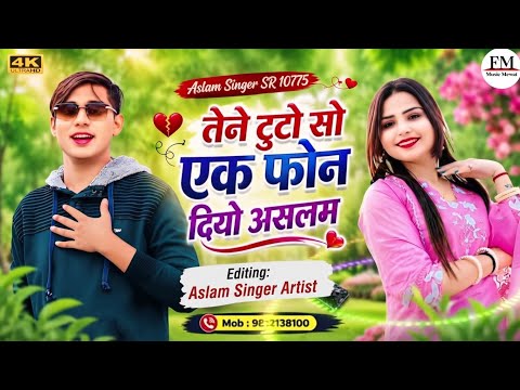 Aslam Singer SR 10775 ( असलम सिंगर न्यू सॉन्ग ) New 4K Official Video Song _ Aslam Singer New Song _