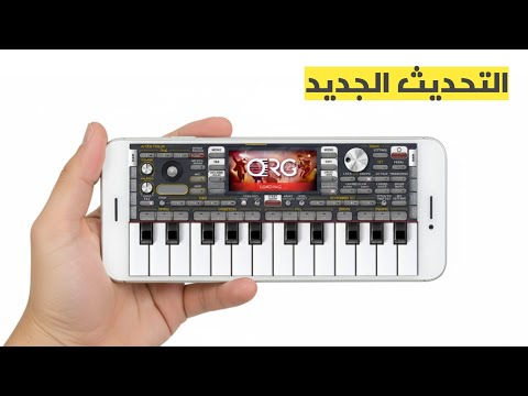 اورج 2024 التحديث الأخير ما الجديد