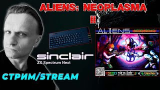 Новая игра от Sanchez Crew | ALIENS: Neoplasma 2 | ZX Spectrum Next | 2024 | Стрим | Stream