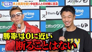 堤聖也、中谷潤人との“実力差”を認めつつも対戦は「断ることはない」 井上拓真を破り新王者に　『Prime Video Boxing 10』一夜明け会見
