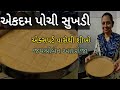       suk.i recipe food how how to make suk.i golpapdi recipe