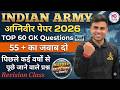 Agniveer GK & GS Top 60 Questions 2026 📚