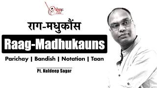 Raag Madhukauns Tutorial | मधुकौंस  | For Beginners | Pt. Kuldeep Sagar | Alaap Music Academy |