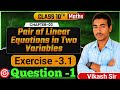 Class10th Maths Exercise 3.1 Que1 || Ex3.1 Que1 || Chapter 3 Ex3.1 Que1 Class10|| CBSE, NCERT&amp; RBSE 