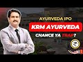 KRM AYURVEDA IPO REVIEW l KRM AYURVEDA IPO l KRM IPO l RAJENDRA SINGH GOUD