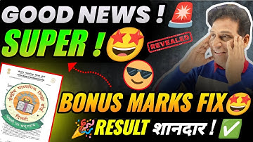 MARKS की बौछार ❤️Copy Checking Big Good News 😍| Class 10/12 | CBSE Urgent Notice🔴Copy Checking live