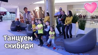 VLOG: Вове 5 мес / Танцуем скибиди VLOG: Вове 5 мес / Танцуем скибиди