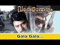Galagalagalagaale Vande Matharam Mammootty Mangombu Gopalakrishnan D Imman Jassie Gift mp3