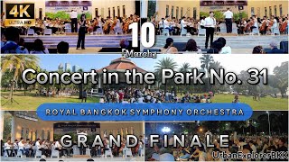 CONCERT IN THE PARK No. 31 GRAND FINALE คอนเสิร์ตในสวนสาธารณะ | ROYAL BANGKOK SYMPHONY ORCHESTRA 🇹🇭
