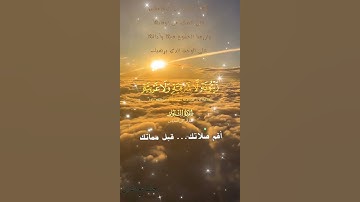 تلاوة خاشعة عطرة مباركة جميلة عذبة للشيخ عبدالرحمن السديس ماتيسر من سورة النور