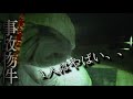 【実録】ヤバすぎる事◯物件に1泊2日〜奇妙な現象と可能性〜【後編】