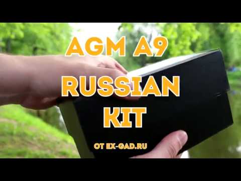 AGM A9 RUSSIAN KIT - ЛУЧШИЙ ЗАЩИЩЕННЫЙ СМАРТФОН - ЦЕНА/КАЧЕСТВО