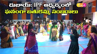 Bathukamma Celebrations by IPF