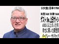 ゲスト 上田サトシ 第13回『よっちゃん＆あきらちゃんの たわごとトーク』