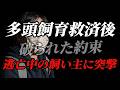 【突撃】にゃいるどはーとさんと救出した多頭飼育崩壊の人が連絡をブロック、、仕方ないので直接お宅訪問したらとんでもない事実が明らかになった、、、