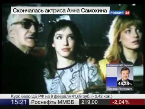 Анна Самохина Мужья Фото