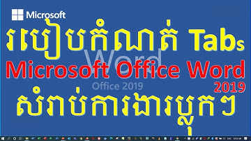 របៀបកំណត់​​ Tabs សំរាប់ការងារជាប្លុកៗនៅក្នុង Microsoft Office Word 2019 |#E-Learning Everything
